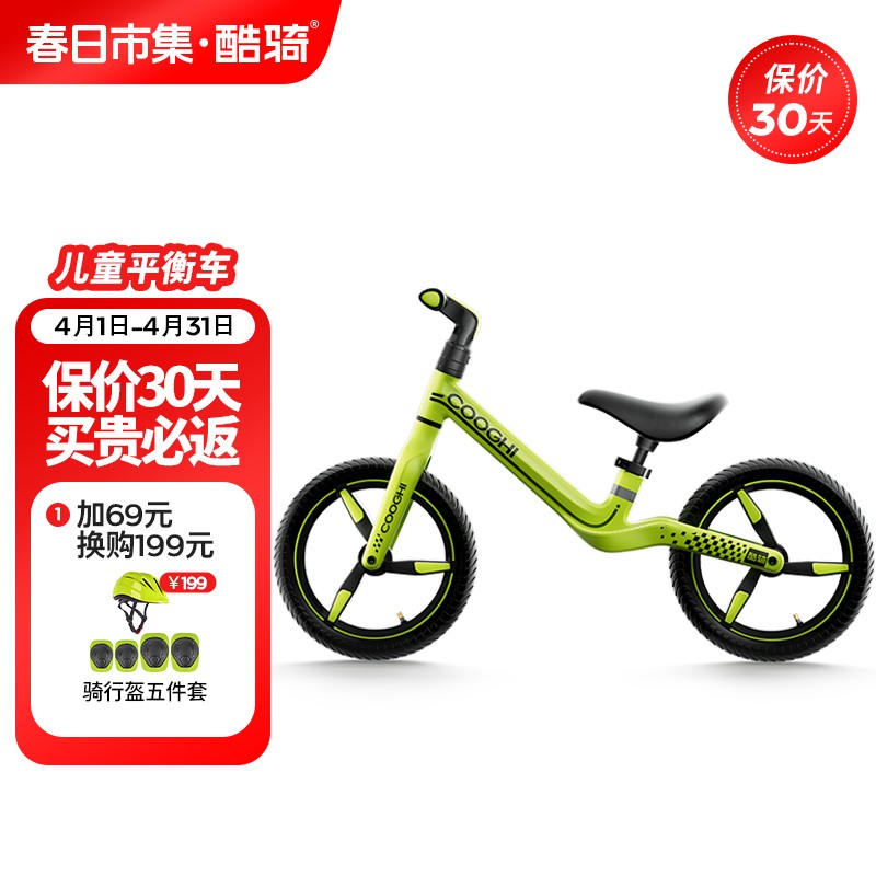 COOGHI/酷骑儿童平衡车S4款2-6-8岁中大童平衡滑步儿童车减震省力