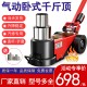 新款 气动千斤顶液压80吨30t50吨100吨千金重型汽修专用顶起重 卧式