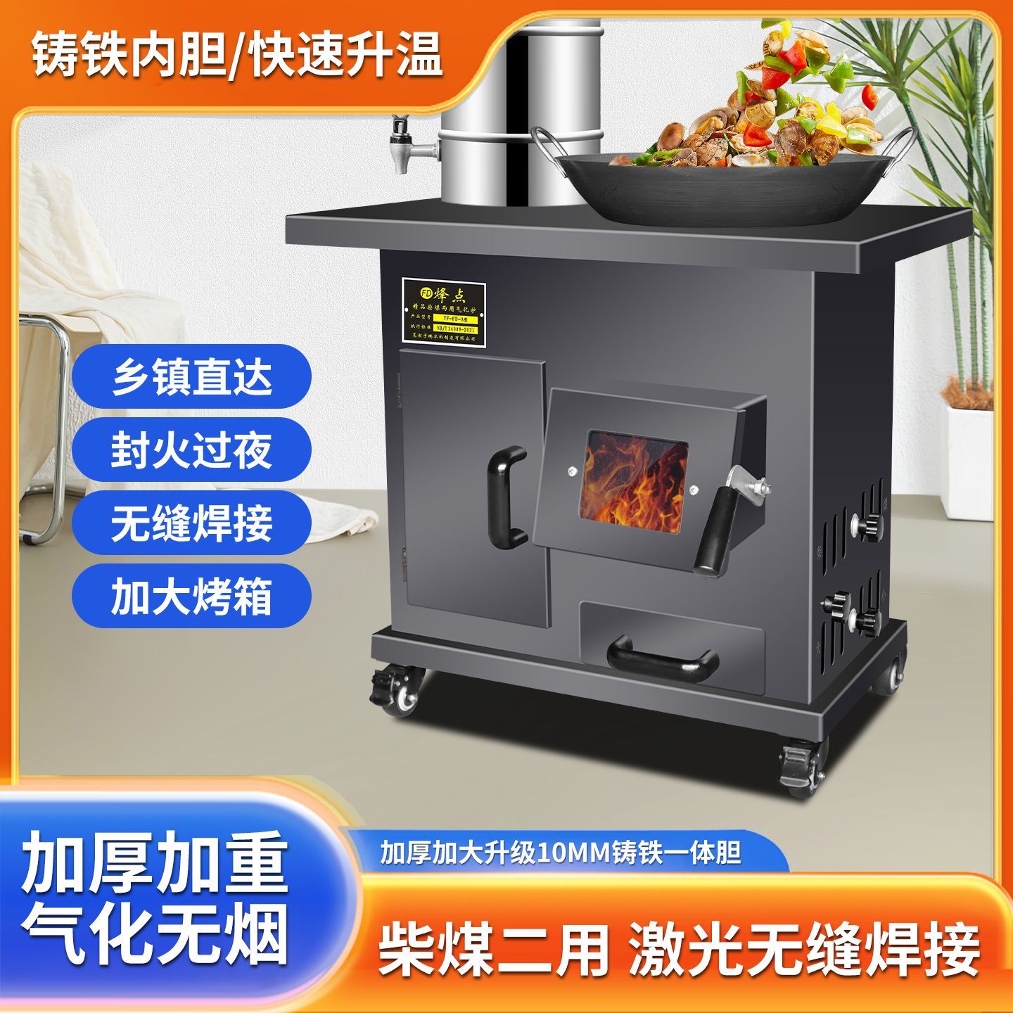 气化无烟取暖炉冬天室内家用农村柴火灶煤两用铁锅台移动露营烤火