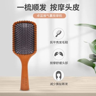 卓蓝雅按摩梳子头部顺发美发卷发防静电气垫木梳家用气囊梳 Zooly
