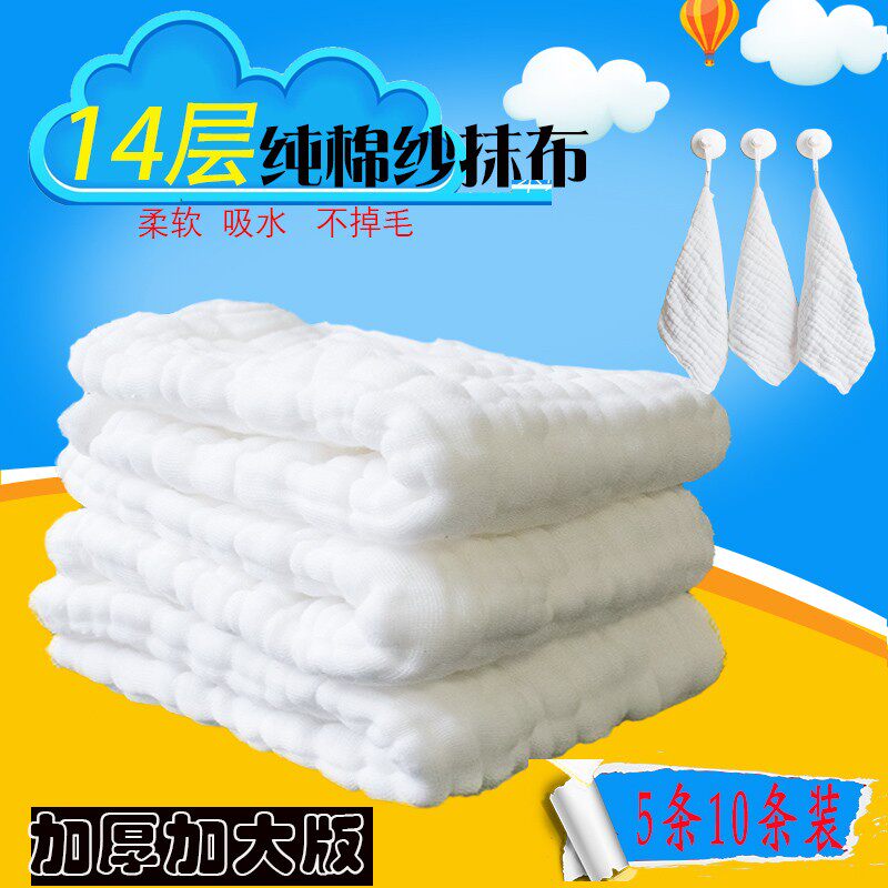14层纯棉纱抹布加厚加大厨房家用清洁洗碗布全棉吸水不掉毛擦手巾