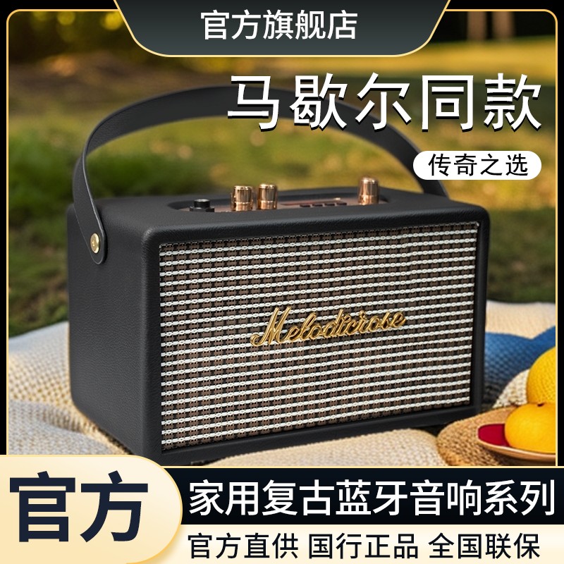 正品马歇复古蓝牙音响二/三代皮革高级感家用立体尔声音箱