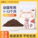 迈路士幼猫猫粮1 12个月专用满月奶糕猫咪粮营养低敏美味健康成长