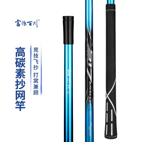富源百川517打窝杆-可做抄网杆（不含打窝勺）