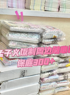 孟子义饭制周边数量感随心配set小卡方卡书签明信片拍立得掉落