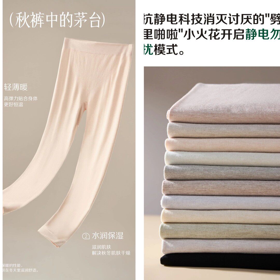 大码彩棉高腰秋裤 女款无缝一体高弹秋冬保暖裤提臀打底裤女修身
