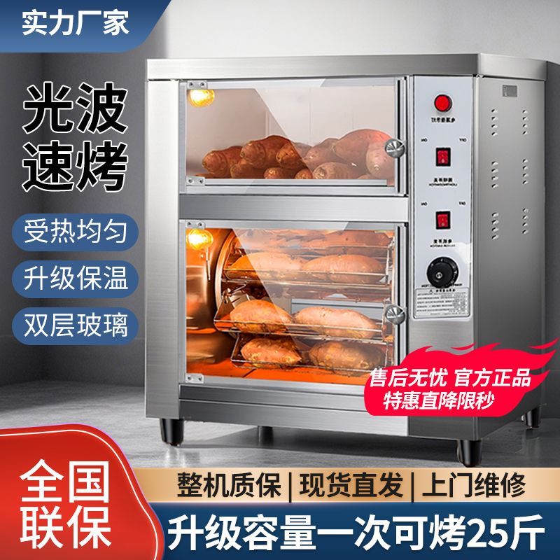 烤红薯机烤红薯专用炉商用全自动电烤红薯炉子电热烤地瓜机