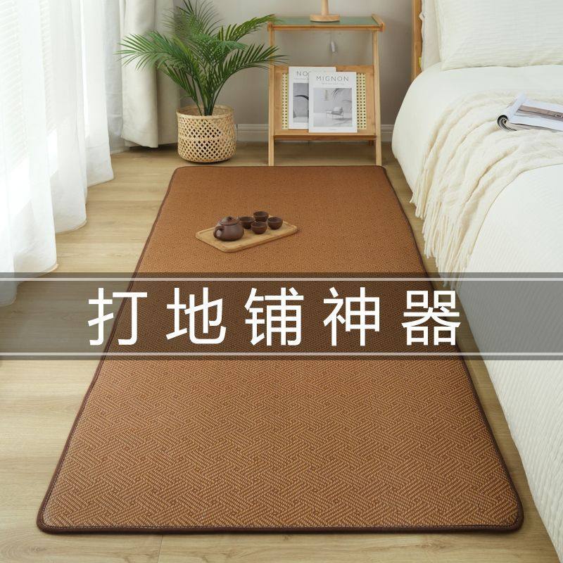 日式凉席地毯客厅卧室床边阳台榻榻米垫子藤编席子夏季天地地垫,居家布艺,床边毯,淘宝优惠券,粉丝福利购,淘宝优惠卷