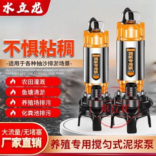 泥浆泵抽泥沙清淤抽粪220v淤泥泵切割式厕所切割抽粪泵家用吸泥