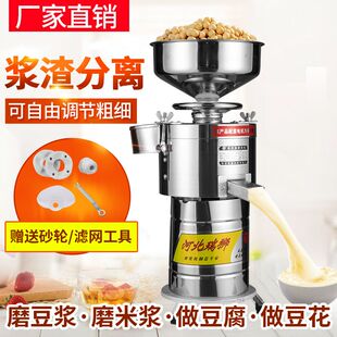 厂家直销豆浆机商用全自动多功能早餐店磨浆机家用大容量豆渣分离