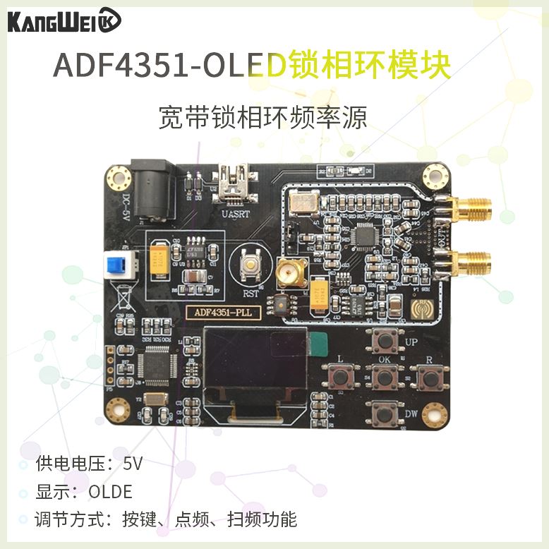 可定制ADF4351板载STM32单片环模块35M-4.4G射频信号源扫频仪机锁