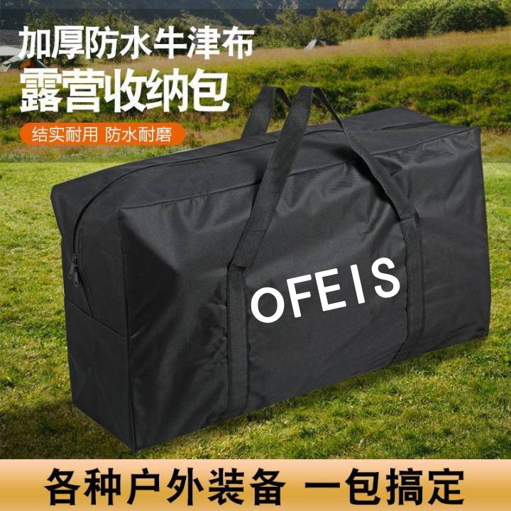 OFEIS户外桌椅收纳包车载旅游露营天幕帐篷收纳袋装备加厚收纳袋