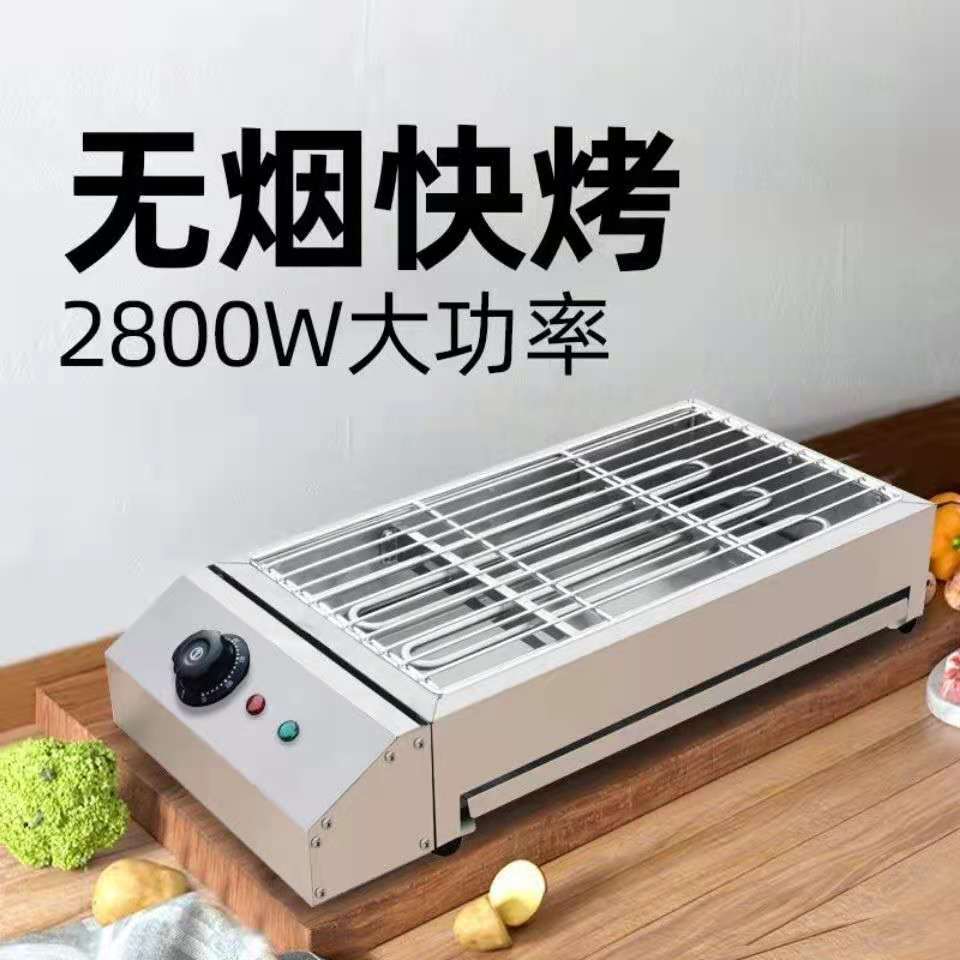 无烟烧烤炉烤串面筋户外家用商用无烟电烤炉撸串生蚝羊肉加宽烤网