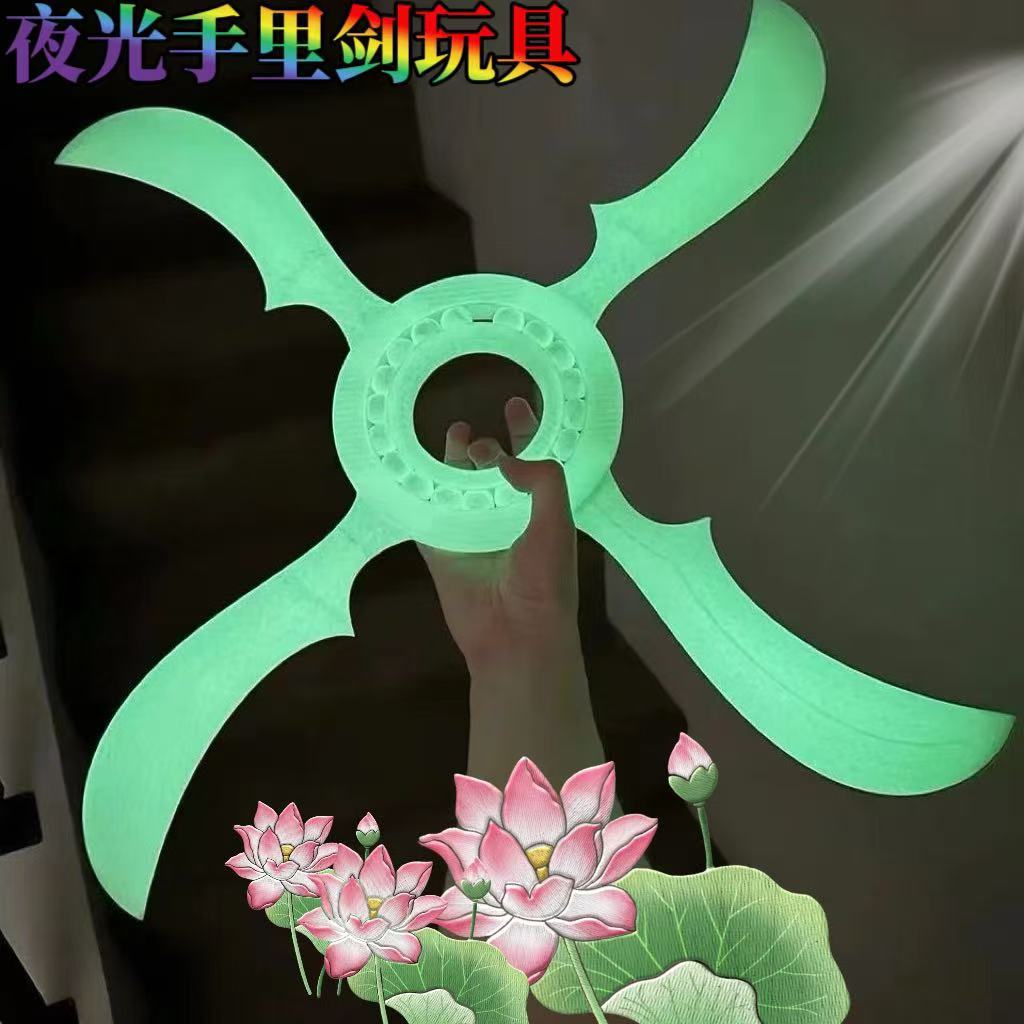 【下单立减50】火影忍者佐助风魔夜光手里剑周边旋转炫酷解压武器