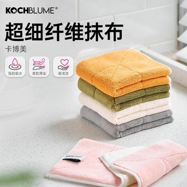 Kochblume卡博美纤维抹布吸水不掉毛厨房百洁布擦玻璃加厚家用