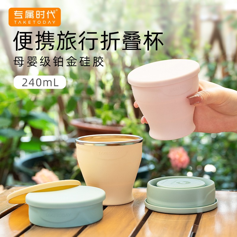 专属时代折叠水杯户外旅行露营便携漱口杯子折叠硅胶杯加大版