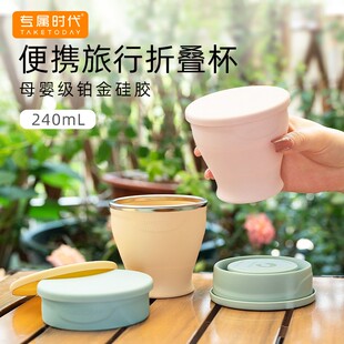 专属时代折叠水杯户外旅行露营便携漱口杯子折叠硅胶杯加大版