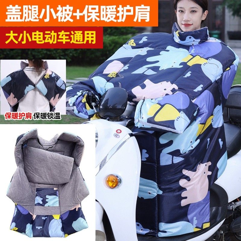 电动车挡风被冬季加绒加厚加宽加大摩托电动车挡风被防雨防水