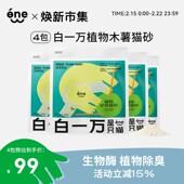 白一万是只猫 纯木薯猫砂植物珍珠砂混合豆腐矿砂易结团除臭无尘