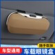 汽车遮阳板眼镜盒车载墨镜收纳盒多功能车内用品通用眼镜架
