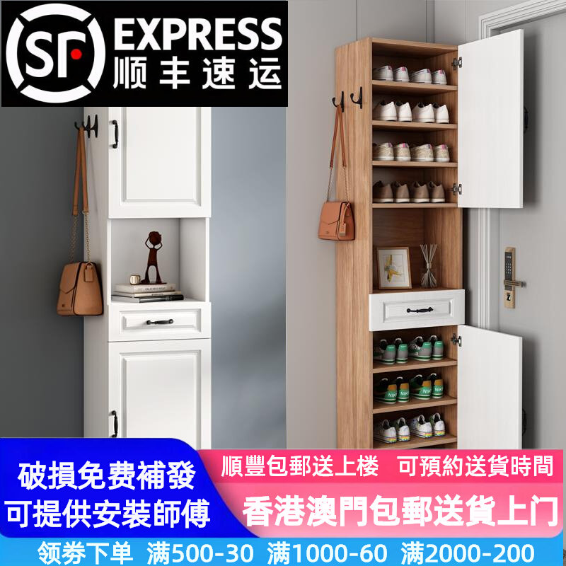 [香港包邮]入户鞋柜家用门口门厅柜小户型窄柜高一体立式多功能储