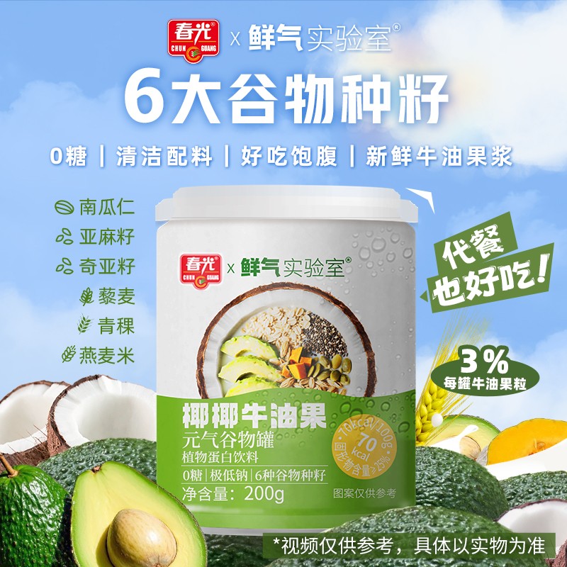 春光春光椰椰牛油果元气谷物罐饱腹0白砂糖轻食代餐营养好喝