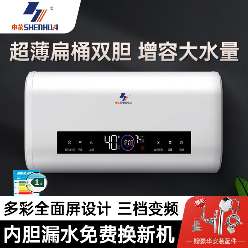 上海申花电热水器家用洗澡淋浴卫生间出租房小型速热节能一级能效