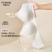 孕妇专用哺乳内衣孕期产后少女感内衣哺乳衣月子服产后喂奶专用