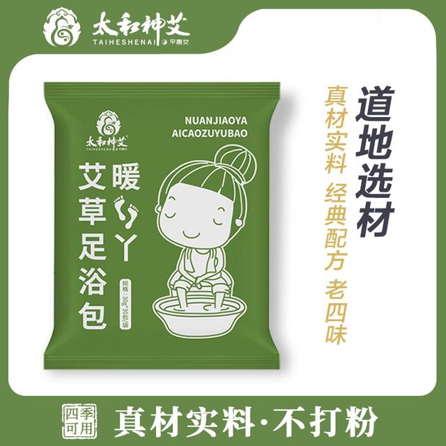 【太和神艾】暖脚丫艾草足浴包30g*30包/袋*1/袋*2/袋
