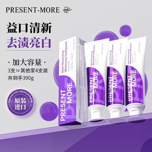 源自英国Present-More/普斯特去渍亮白薄荷牙膏清香型
