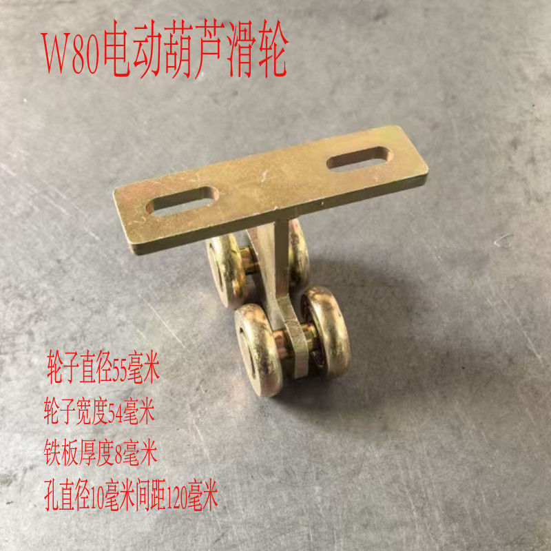 W65吊轮吊轨重型滑轮移门轨道推拉门电动葫芦滑轮滑轨