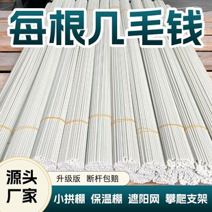 小拱棚支架玻璃纤维草莓薄膜圆棒农业高弹力棚架户外种菜地膜拱杆