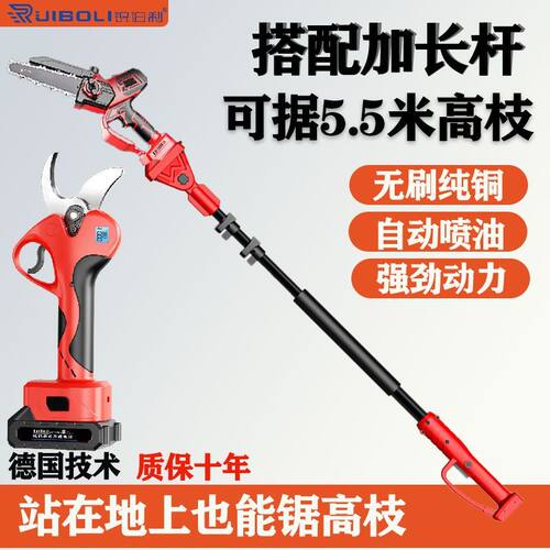 德国进口电动剪刀果园修枝剪强力电剪刀剪树枝电剪子无线锂电剪刀
