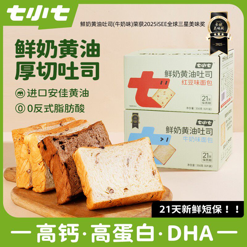 七小七高钙鲜奶黄油吐司早安奶牛厚切面包片宝宝康营美味早餐图片