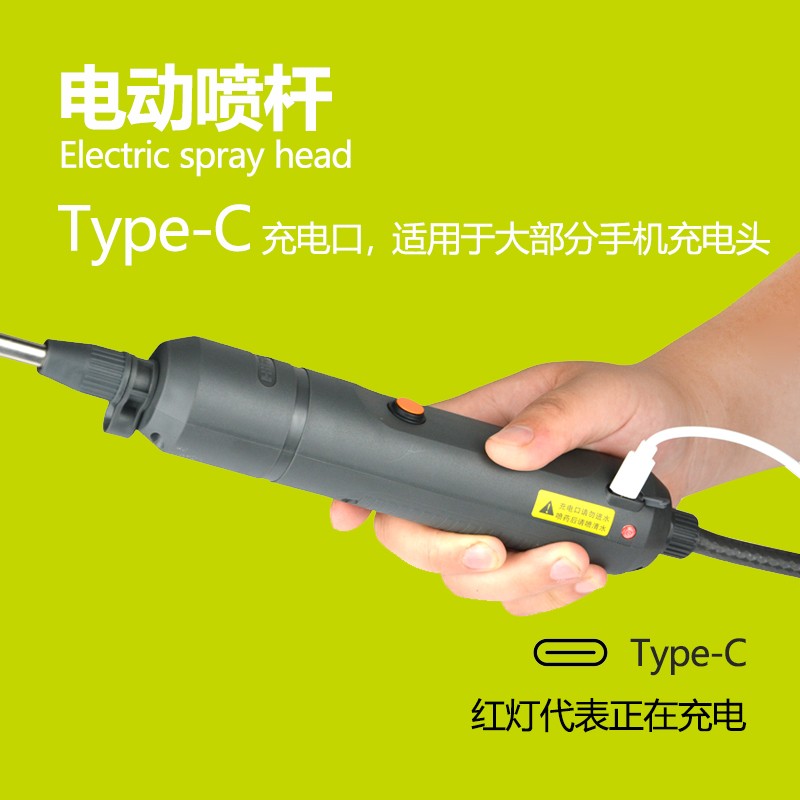 泓霏电动手柄喷雾器充电花园园艺喷枪锂电池喷药打药机全自动喷杆