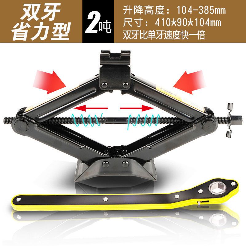 千斤顶车载汽车手摇小轿车用卧式换胎专用手摇杆随车工具千金顶2T