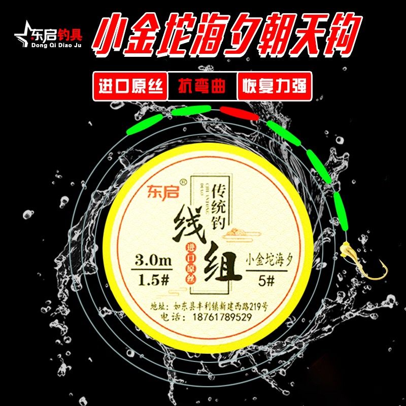 东启小金坨0.25克高灵敏方便朝天钩线组七星漂YGK鱼线原丝阿酷,户外/登山/野营/旅行用品,线组,淘宝优惠券,粉丝福利购,淘宝优惠卷