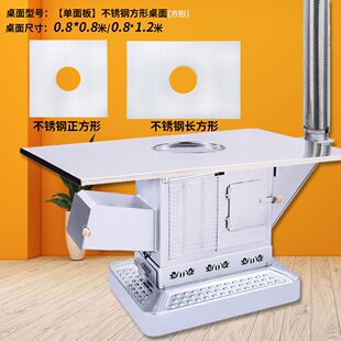 加厚无烟气化炉家用柴煤两用取暖炉不锈钢农村烤火炉室内柴火煤炉