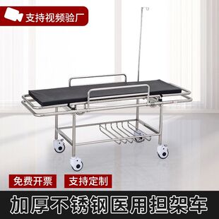 医用担架车治疗车抢救推车平车病人急救转运车不锈钢医用担架床