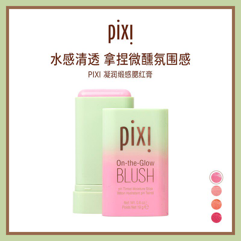 Pixi 凝润缎彩腮红膏 19g - 四色
