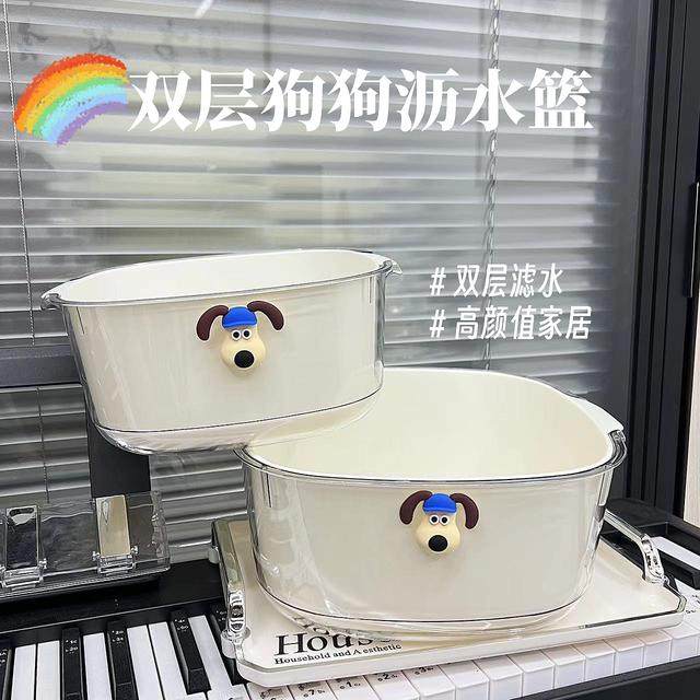 奶油风双层沥水篮透明狗狗贴高颜值果蔬洗菜篮家用加厚滤水果盘,餐饮具,洗菜盆/沥水篮/漏水筛,淘宝优惠券,粉丝福利购,淘宝优惠卷