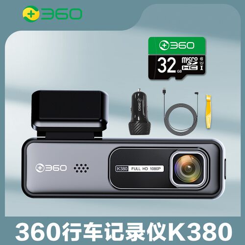 【360】行车记录仪K380J高清夜视停车监控无线互联声控sss拍摄