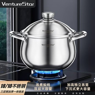 venturestar 升级首发 汤蒸锅特大号烹饪不锈钢不挑灶蒸煮炖一体