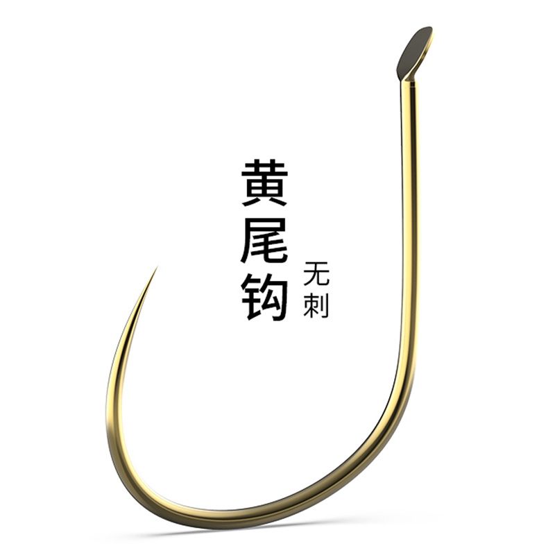黄尾钩日本进口有刺无刺竞技钓鱼钩短柄细条鲫鲮鲴专用