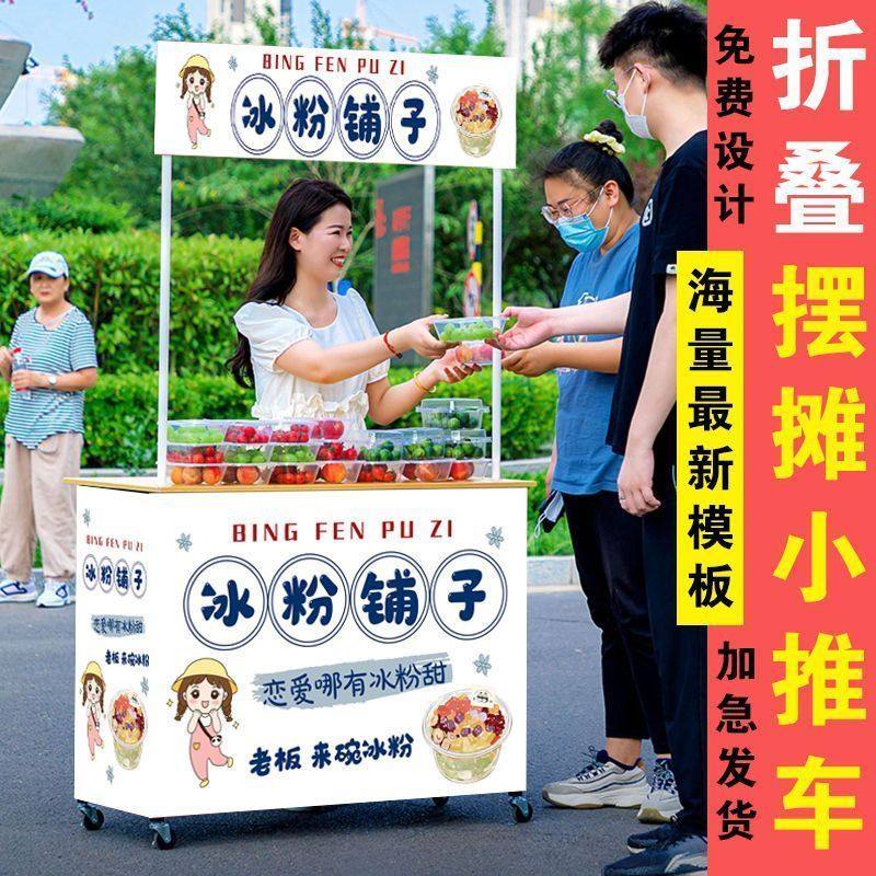 大学生冰粉摆摊小推车移动寿司折叠推车烤肠夜市小吃车地摊促销车,商业/办公家具,促销架/促销车/摊位架,淘宝优惠券,粉丝福利购,淘宝优惠卷