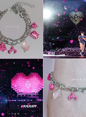 汪苏泷演唱会元素属性手链闪电城堡娃娃机抓夹素龙爱心星星可爱粉