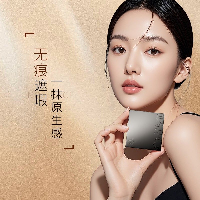 张宇专属奥集俪三色无痕遮瑕膏遮痘印斑点黑眼圈泪沟法令纹滋润修