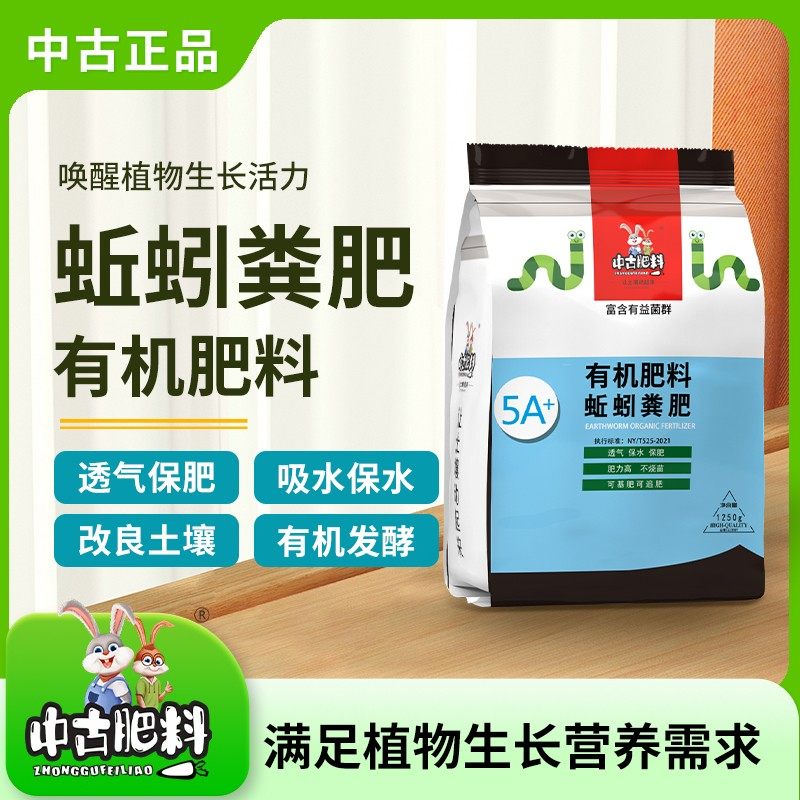 纯蚯蚓粪【买一发二】发酵有机种花卉绿植疏松土壤家庭园艺通用肥,农用物资,有机肥,淘宝优惠券,粉丝福利购,淘宝优惠卷