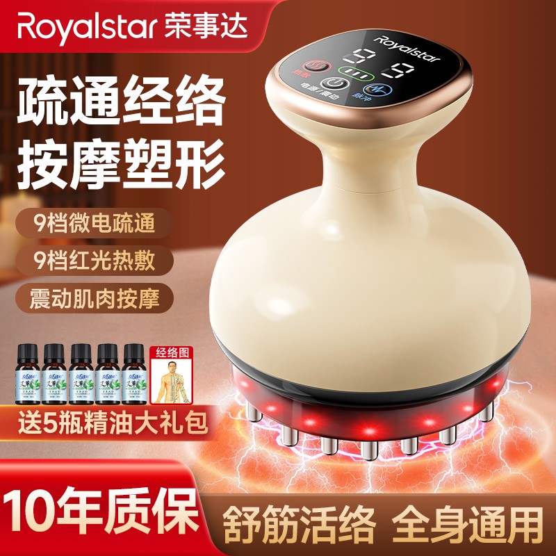 荣事达电动经络刷拔罐全身通用疏通经络刷腿刮痧仪器热敷揉肚神器