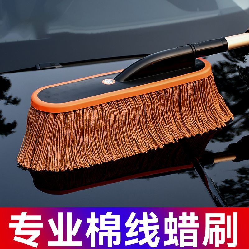 汽车除尘掸子擦车神器洗车用品扫车灰尘掸子车用刷车的刷子蜡拖把